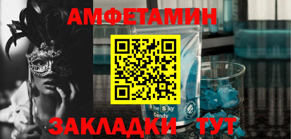 АМФ  АМФ  Ефремов  Вход с VPN  Amphetamine Premium 
