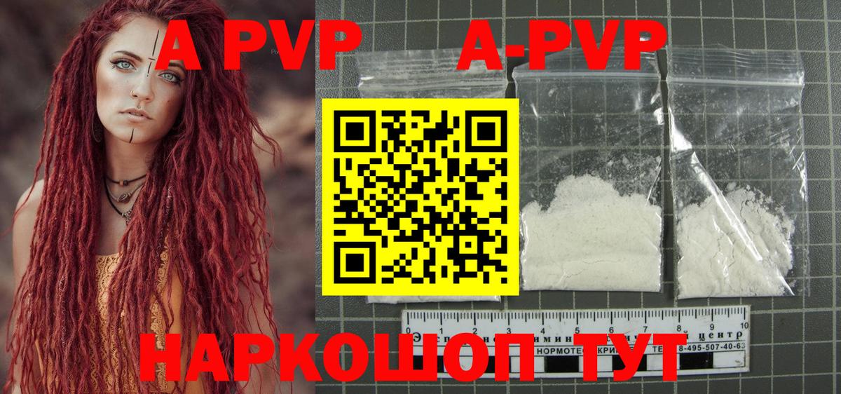 A-PVP крисы CK Ефремов