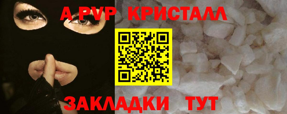 А ПВП мука  Вход с VPN  A PVP СК КРИС  А ПВП  Ефремов  Alpha PVP СК КРИС 