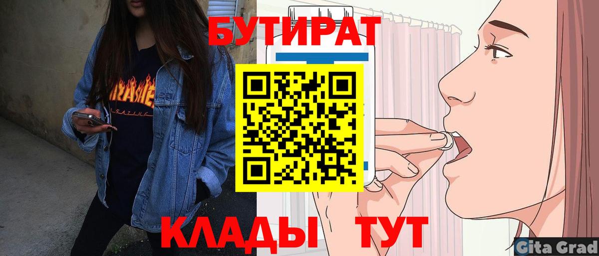 Ефремов  Бутират жидкий экстази  Вход с VPN 