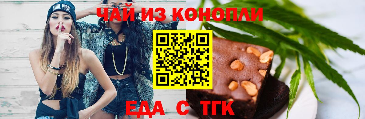 Ефремов  Печенье с ТГК конопля  Вход с VPN 