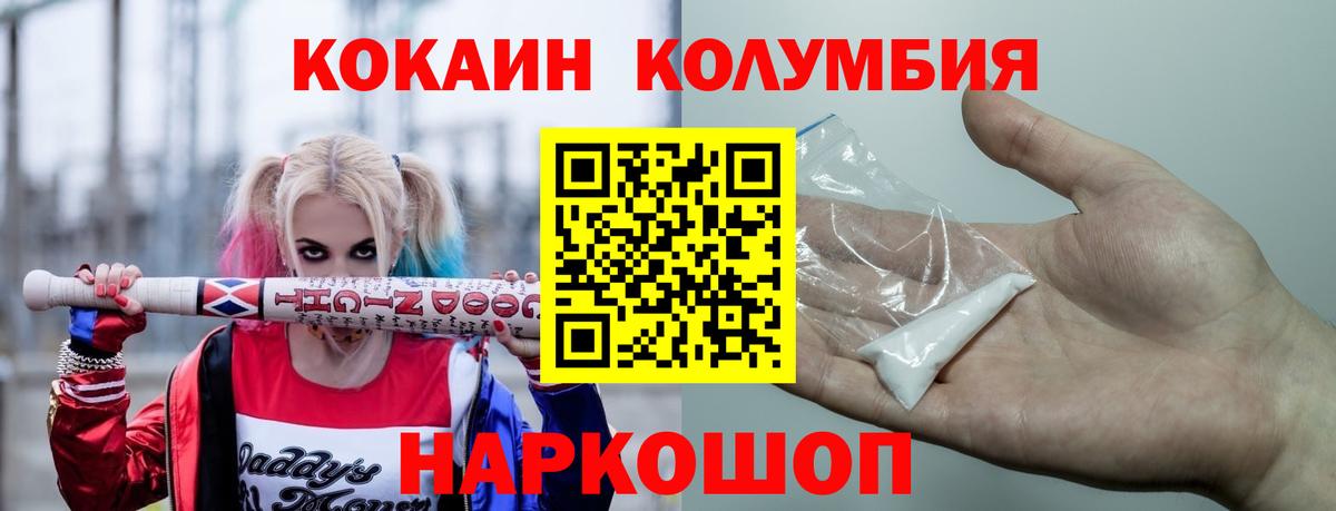 КОКАИН 97%  Ефремов  где купить наркоту  КОКАИН Эквадор  COCAIN 