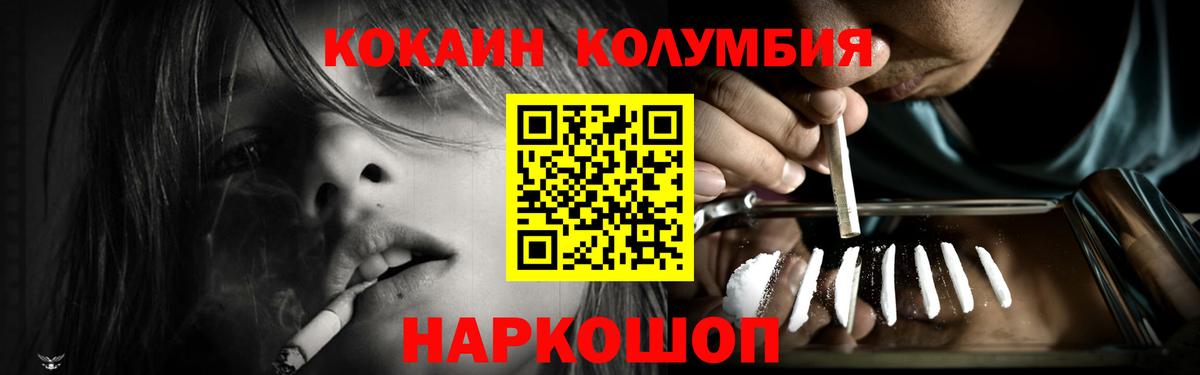 КОКАИН Эквадор Ефремов