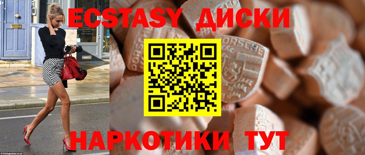 Ефремов  Ecstasy DUBAI  Вход с VPN  Экстази  ЭКСТАЗИ 300 mg 