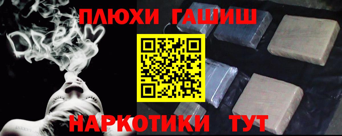 Гашиш хэш  Вход с VPN  Ефремов 