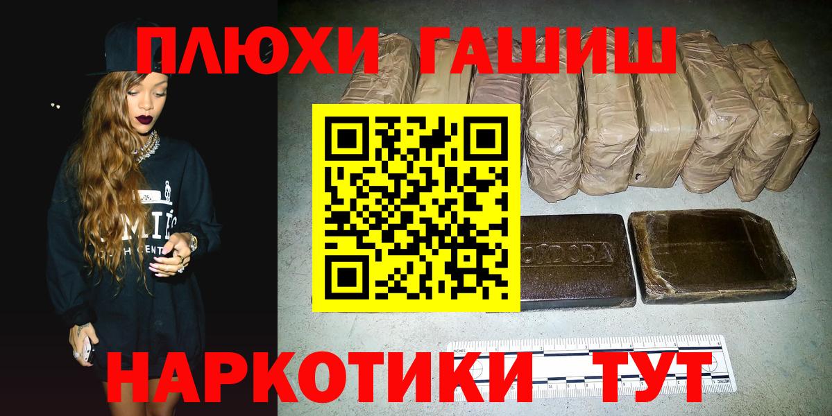 ГАШ индика сатива Ефремов