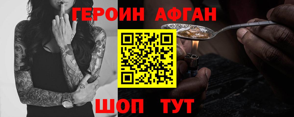 Героин  Ефремов  ГЕРОИН VHQ 