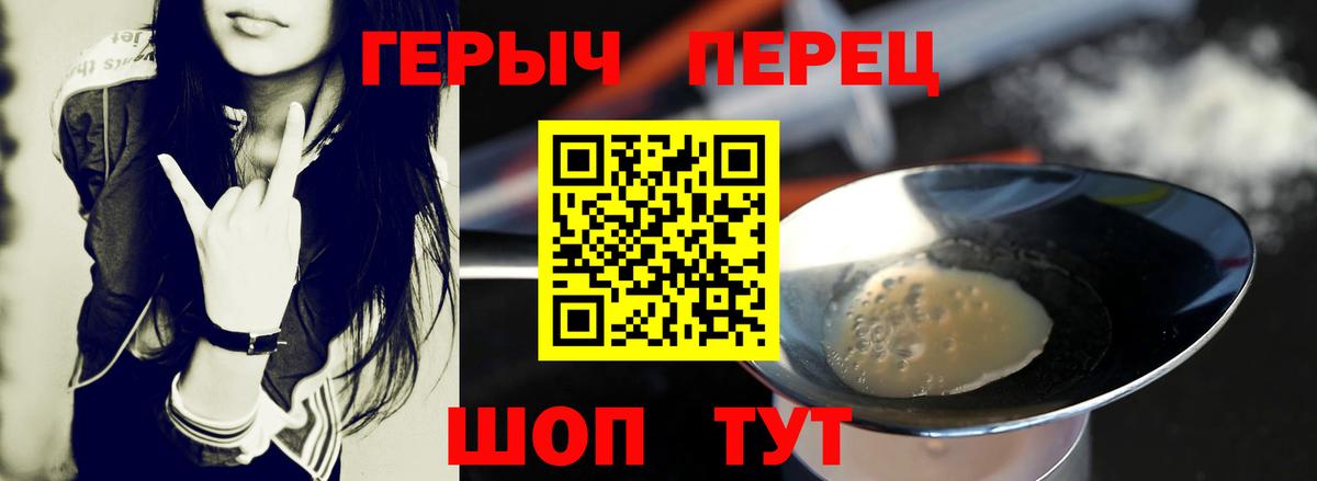 Героин Heroin  Вход с VPN  ГЕРОИН  Ефремов 