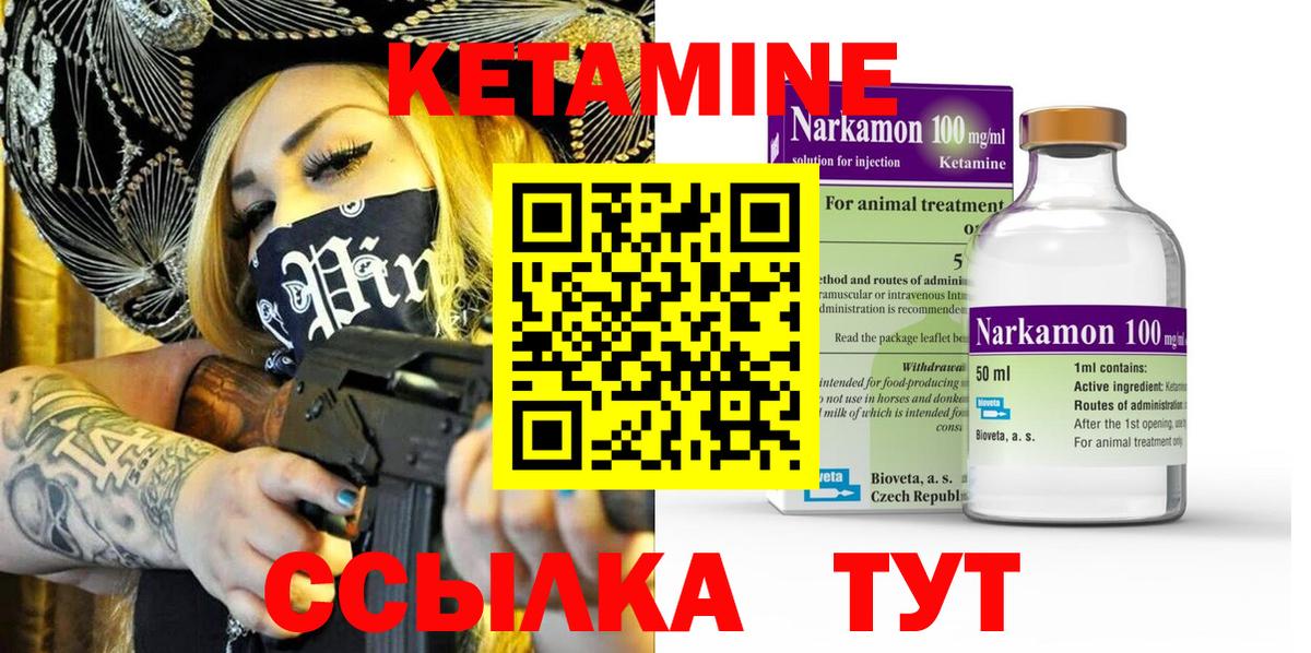 Кетамин ketamine  КЕТАМИН VHQ  Ефремов 