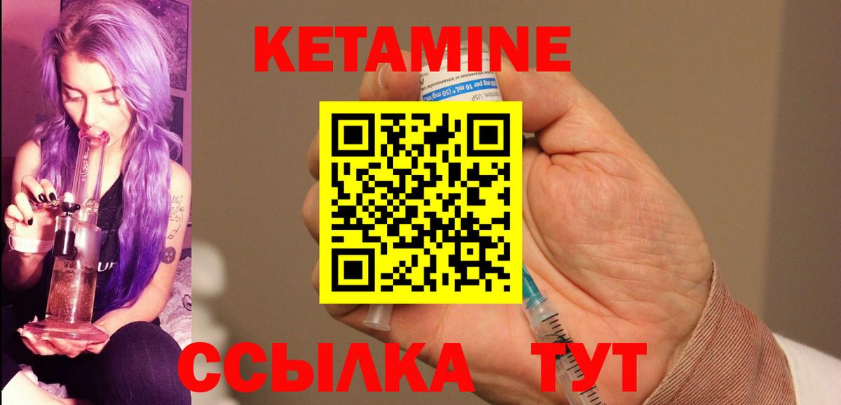 КЕТАМИН VHQ Ефремов