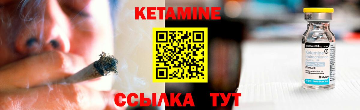 КЕТАМИН ketamine  Вход с VPN  Ефремов 