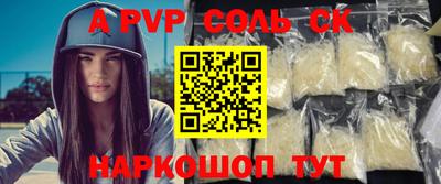 кристаллы Волжск