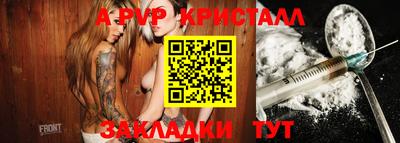 кристаллы Волжск