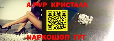 кристаллы Волжск