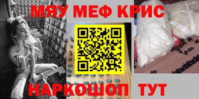 кристаллы Волжск