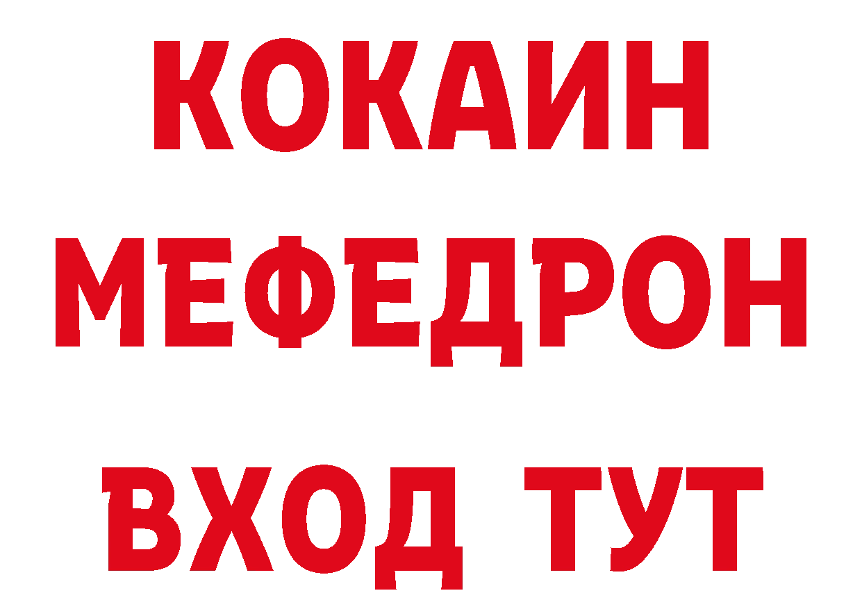 Кетамин ketamine ссылки сайты даркнета hydra Ефремов