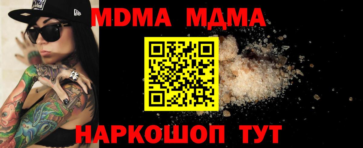 MDMA crystal  Вход с VPN  МДМА молли  Ефремов 