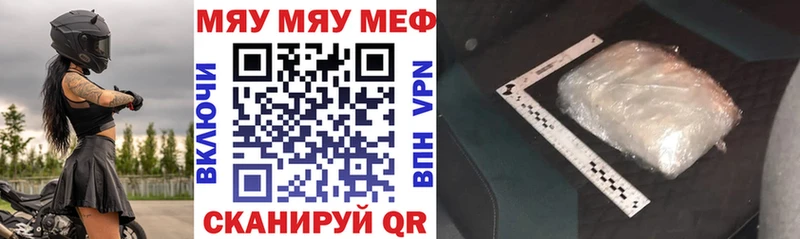 МЕФ кристаллы  где найти наркотики  Ефремов 