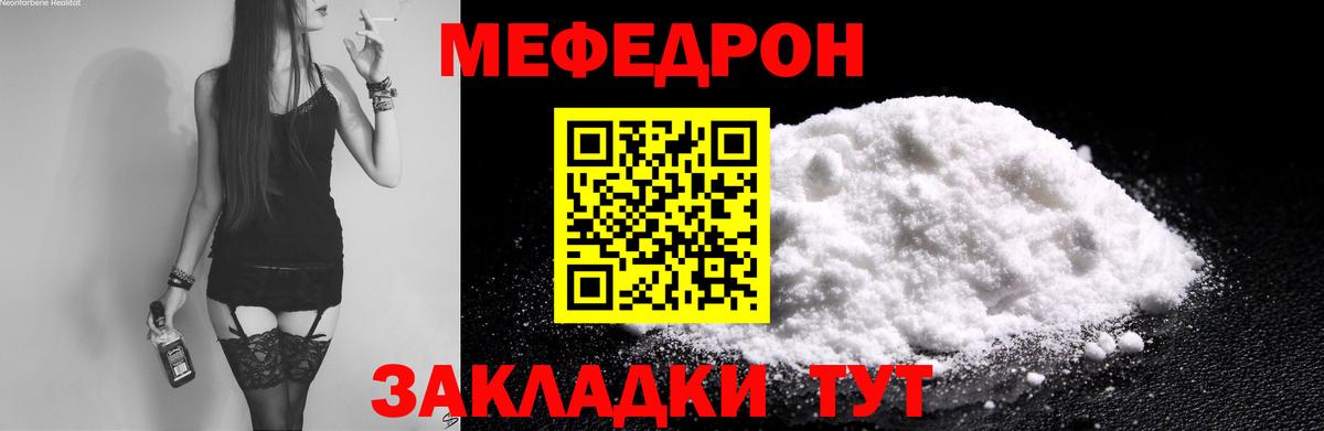 Мефедрон кристаллы  Ефремов  МЯУ-МЯУ  Мефедрон мяу мяу  мега маркетплейс  Мефедрон 