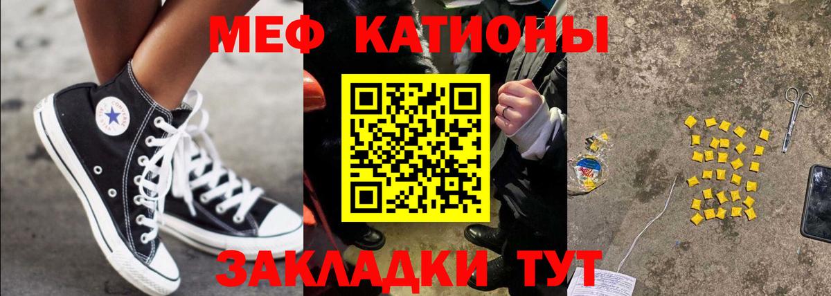 Меф мука  МЕФ mephedrone  Ефремов  МЯУ-МЯУ  Вход с VPN 
