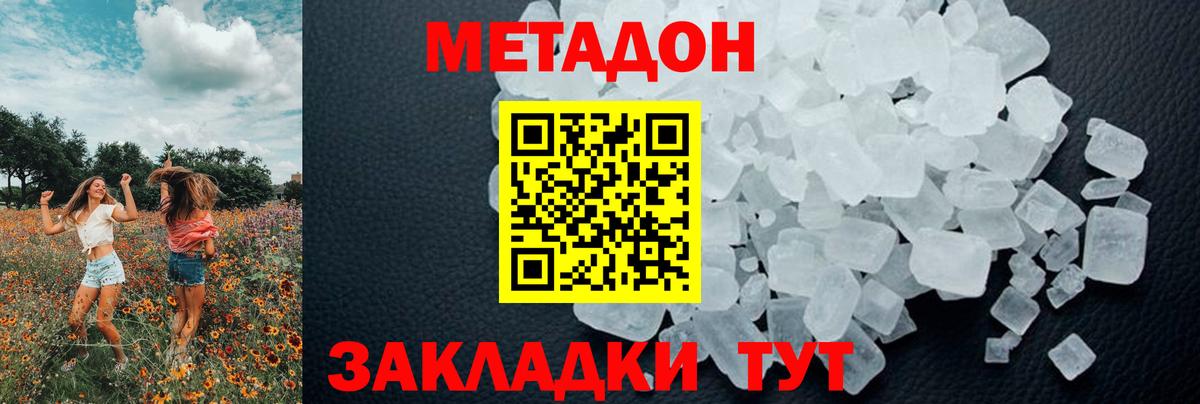 сайты даркнета клад  Ефремов  МЕТАДОН methadone  МЕТАДОН кристалл 