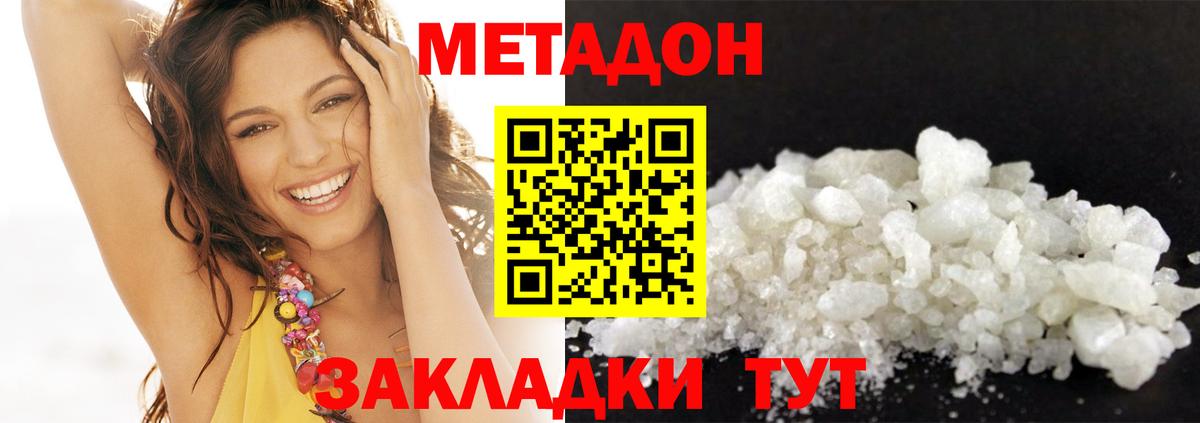 Ефремов  МЕТАДОН белоснежный  Вход с VPN 