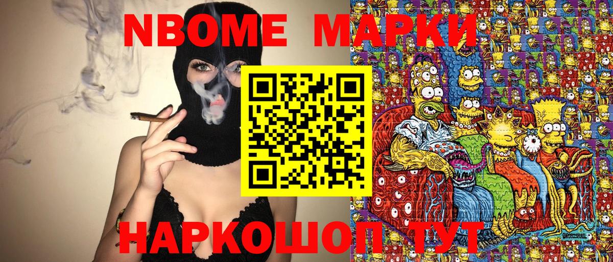 Ефремов  Марки NBOMe 1,5мг  Вход с VPN 