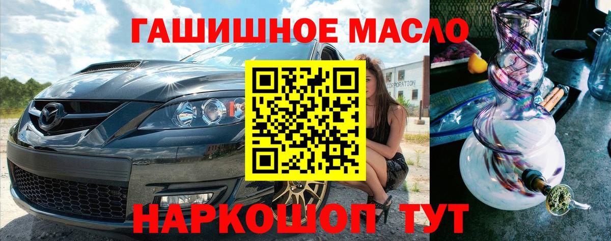 Ефремов  ТГК вейп  Вход с VPN  kraken онион  Дистиллят ТГК гашишное масло 