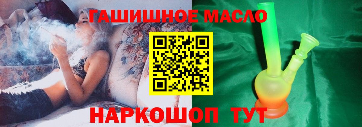 Дистиллят ТГК гашишное масло Ефремов