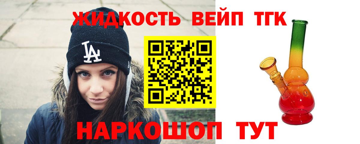 ТГК THC oil  Ефремов 